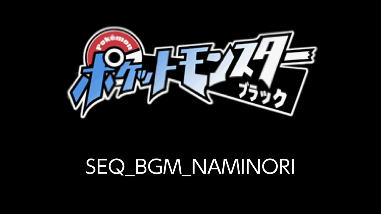 Pokémon Black & White Beta (December 22nd 2009 Build) Soundtrack