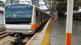 E233系 T34編成 快速東京行が八王子駅2番線を発車するシーン