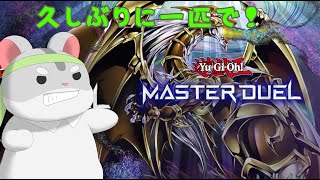 遊戯王マスターデュエル　ランクマ！　のんびりやるんす！　#vtuber #遊戯王マスターデュエル