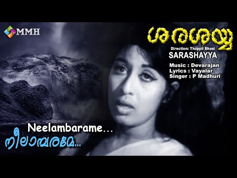 Malayalam golden song | Neelambarame |Sarassayya | P.Madhuri