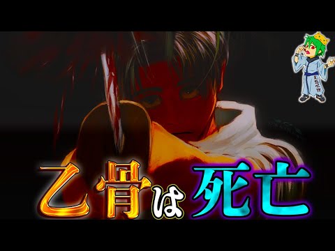 呪術廻戦 249話】