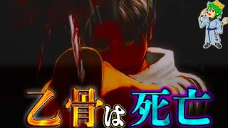 呪術廻戦 249話】