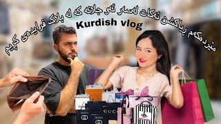 Husband reacts to my outfits✨| مێردەکەم ڕیاکشن ئەکات لەسەر ئەو جلانە کە لە بلاک فرایدەی کڕیم