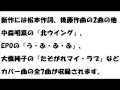 松本明子が後藤次利、村上ポンタ秀一らと14年ぶり新曲発表へ