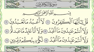 Читаю суру аль-Кафирун (№109) один раз от начала до конца. #Коран #Narzullo #АрабиЯ #нарзулло