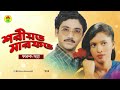 Capture de la vidéo Faruk, Sopna - Shoriyot Marfot | শরীয়ত মারফত | Bangla Pala Gaan