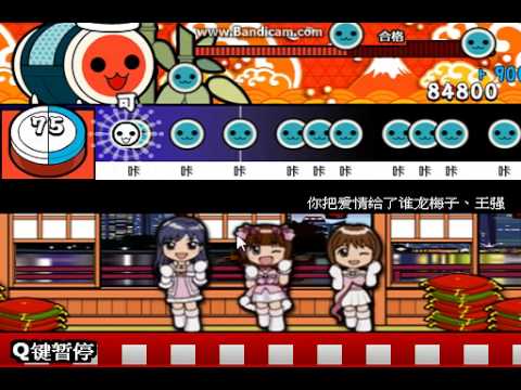 小遊戲:太鼓達人 (1/3)