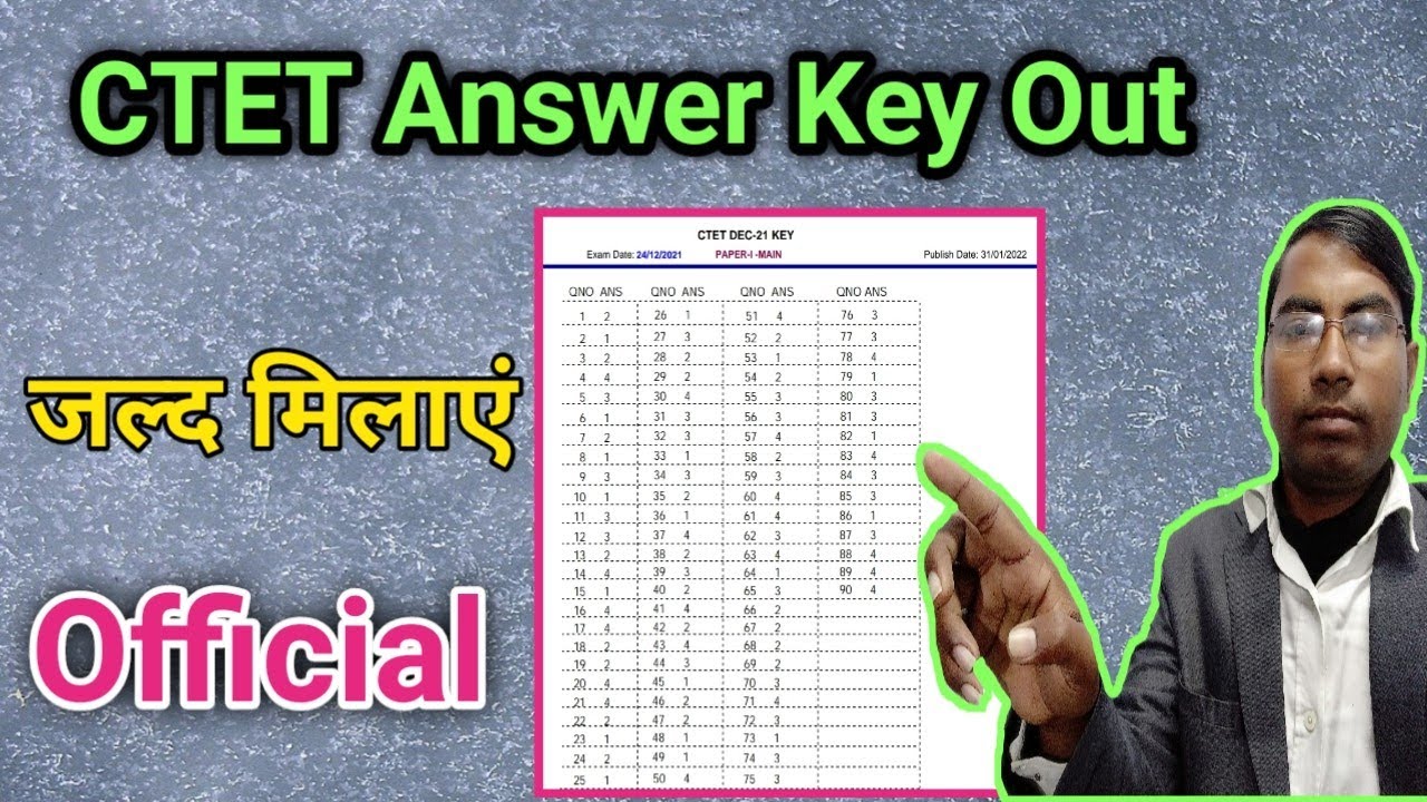 ctet answer key out | ctet answer key 2021 | wrong answer key 