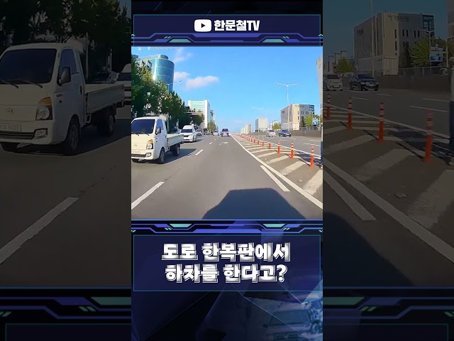#5619. 도로 한복판에서 뭐하는거야?