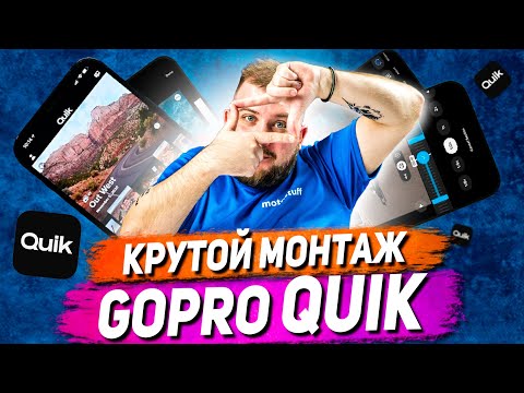 Video: Kako prenesem GoPro na svoj Mac?