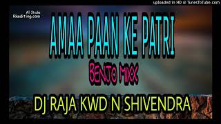 Aama Paan Ke Patri Benjo mix DJ Raja KWD DJ Shivendra kwd