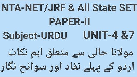 Most important point related to Altaf Hussain Hali for UGC-NET /JRF by Taufique Ansari