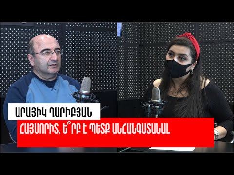 Video: Ե՞րբ է պետք քսել քիթը: