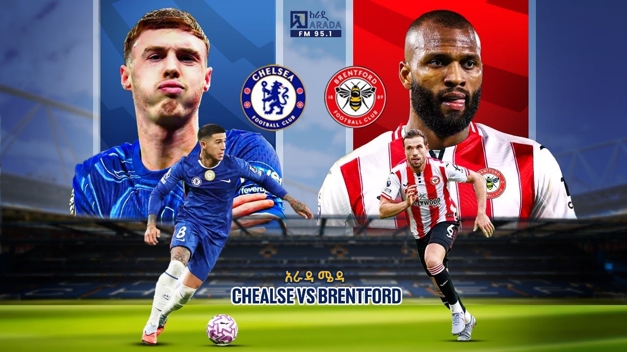 Chelsea VS Brentford  || ቸልሲ ከ ብሬንትፎርድ የቀጥታ ስርጭት በአራዳ ኤፍ ኤም 95.1 ከአራዳ ሜዳ ጋር