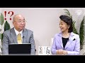 櫻井よしこ氏「日本人の本当の凄さを知っていますか?」