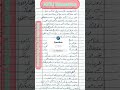 AIOU Solve Assignment Question No 6|spring 2024|course code 202#handwriting #aiou #assignment