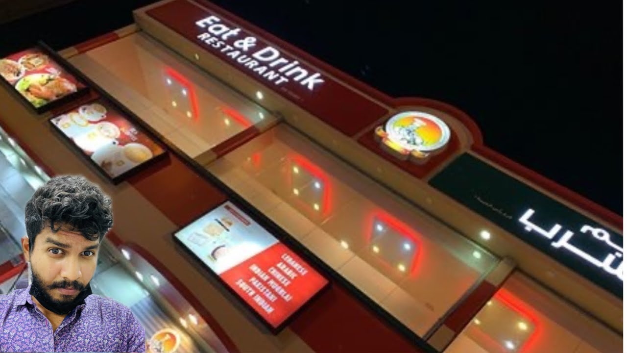 Eat & Drink,Ras Al khaima,UAE. YouTube