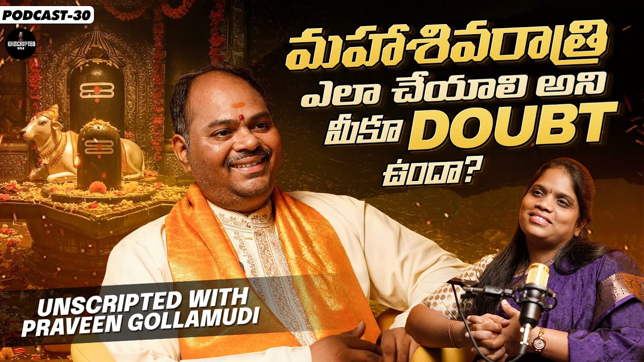 మహాశివరాత్రి ఎలా చేయాలి? మీ DOUBTS ఇవేనా? | Podcast 30 | Unscripted with Jo | RJ Jo