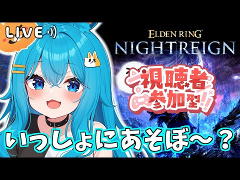 【#エルデンリングナイトレイン】視聴者参加型ナイトレイン！【#バーチャル警備員ムーさん】【2025/7/20】#ELDENRING（メンギフ禁止！！）