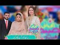 Watch Asia K Walima Special | Ek Nayee Subah With Farah | 19th December 2019 | Aplus Online In HD