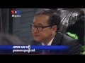 [ News ព័ត៌មាន ] 09 05 2013 លោកសម រង្ស៊ី៖ លើកពេលបោះឆ្នោតប្រសើរជាងបោះឆ្នោតអយុត្តិធម៌ - News, VOA Videos