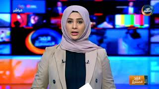 موجز أخبار العاشرة مساءً | مستشفيات عدن تغلق أبوابها أمام المرضى والقضاء يحقق (3 مايو)