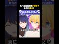 【我推第二季】為什麼露比聽到小茜懷孕會馬上黑化？ #我推的孩子