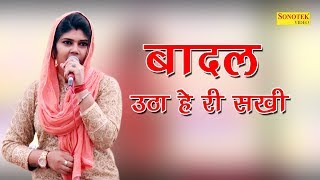 Title song :- बादल उठा हे री सखी album :
-gurugrame ragni compitition"2017 singer radha chaudhary sonotek
owner:- hansraj railhan, leela krishan ...