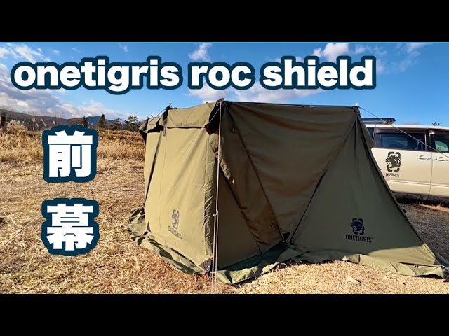 T/C ROC SHIELD Bushcraft Tent