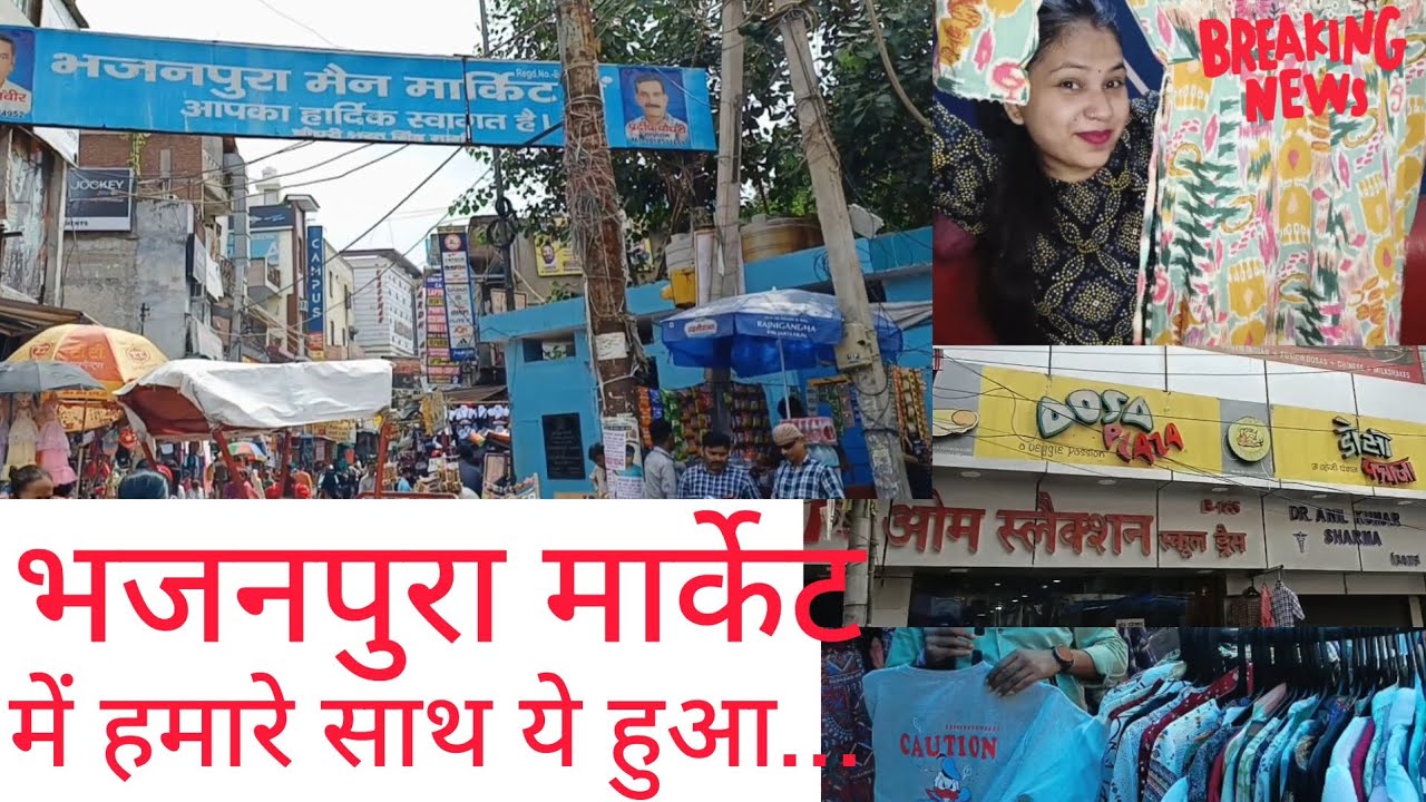 Bhajanpura Market me kya hua?? delhimarket bhajanpura viral youtube
