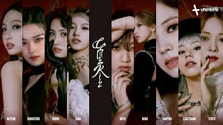 Download lagu TWICE - 'Chill Kill (Red Velvet)' AI COVER