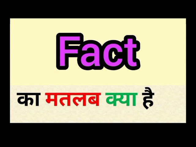 Fact meaning in hindi || fact ka matlab kya hota hai || word meaning English to hindi class=