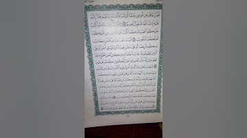 ما تيسر من سورة البقرة من الآية 183 إلى 186
