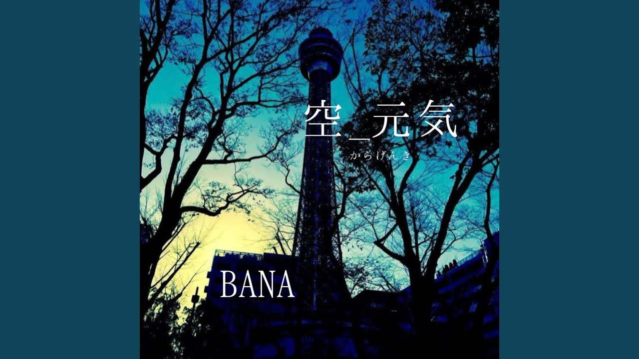 Watch 空元気 on YouTube Watch 空元気 on YouTube