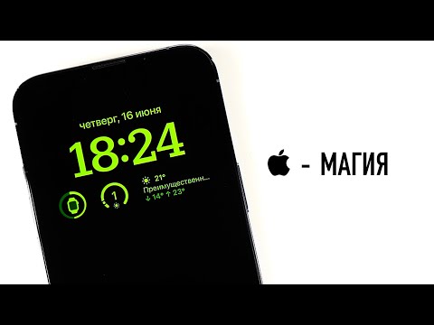 Видео: Почему iPhone особенный. Как работает «магия Apple»?