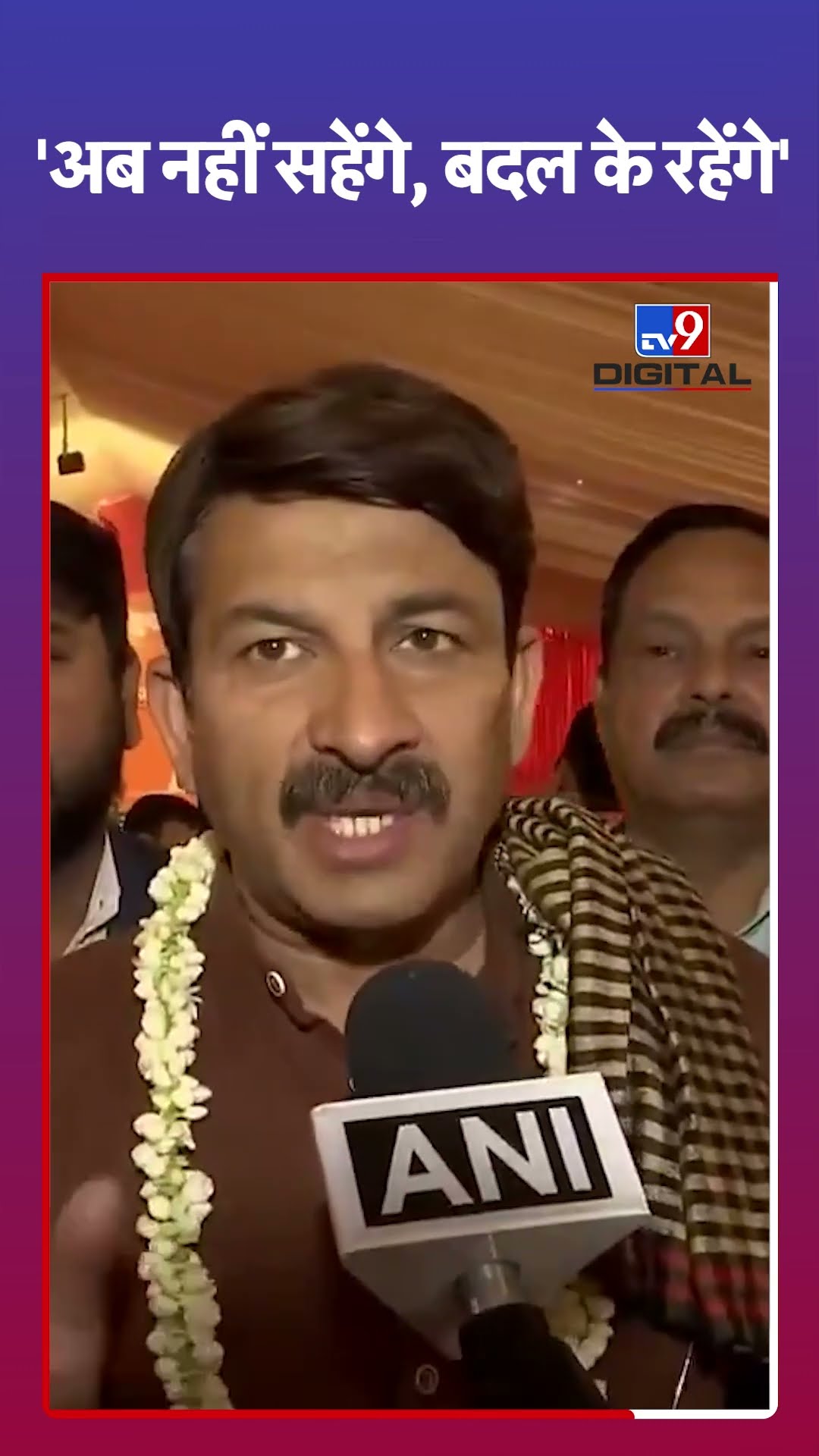 Delhi Assembly Election को लेकर BJP का नया नारा | AAP | Manoj Tiwari | #tv9shorts