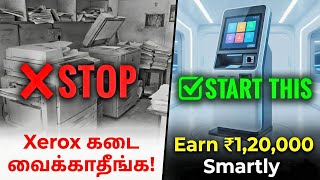 மாதம் ₹1.2 Lakhs லாபம்! 💰 Start a Printing Kiosk Business | Low Investment Business Idea 2026