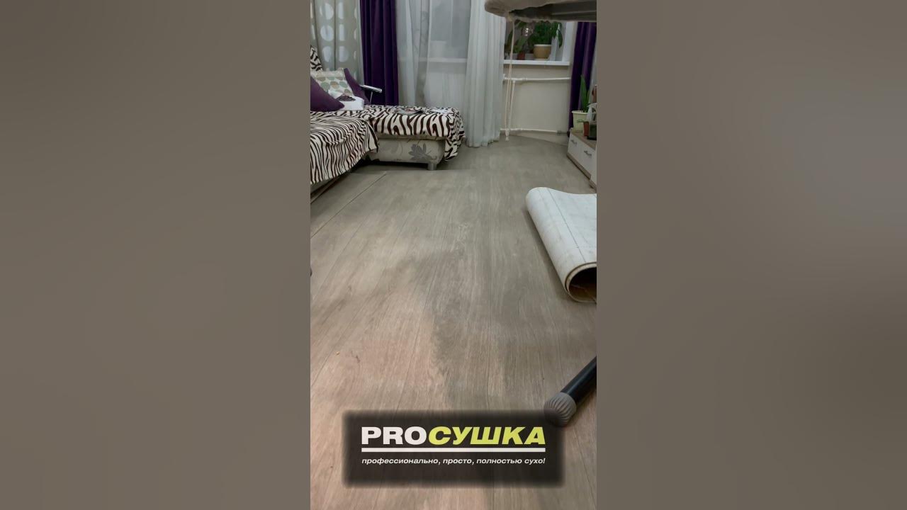 Как просушить линолеум после затопления не снимая