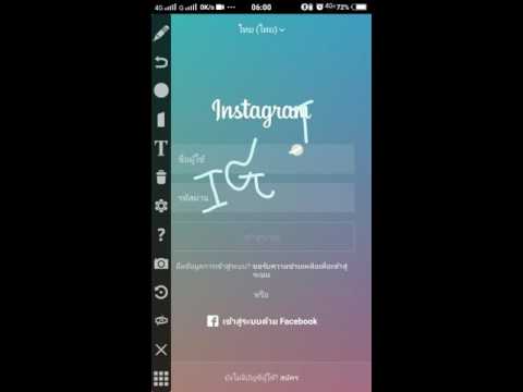 ลืมรหัสผ่าน Instagram "3.เมื่อมีบัญชีอินสตาแกรมหลายบัญชี" || worached kaewsri 6/09/2016