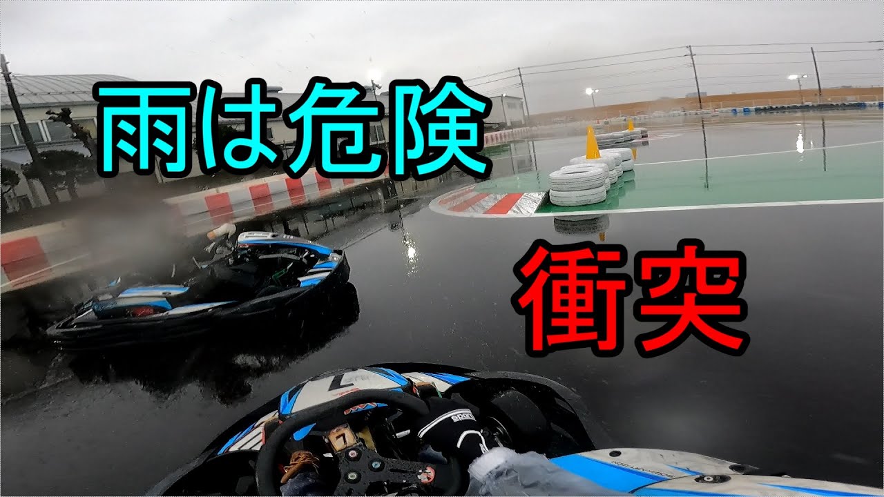 【カート】F.ドリーム平塚 2021/1/23 雨【Sodi】