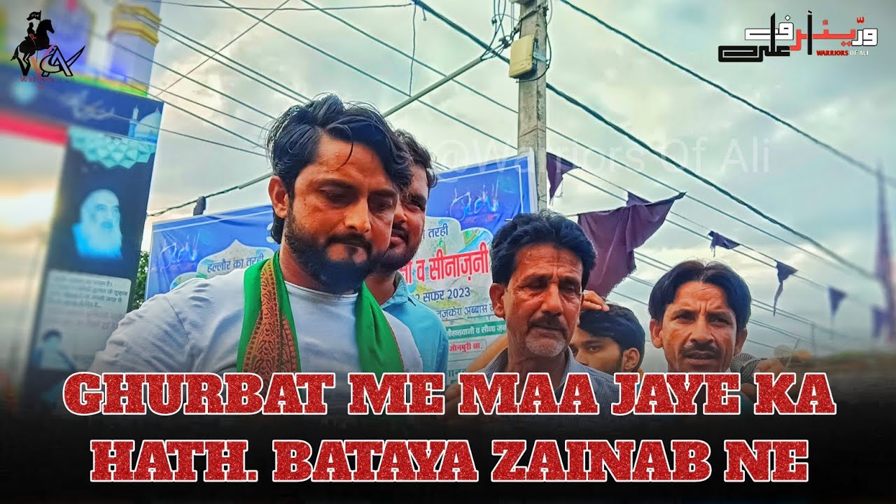 Ghurbat Me Maa Jaye Ka Hath Bataya Zainab Ne|| Mumtaaz Hallauri || New Noha || 18 Safar Hallaur ||