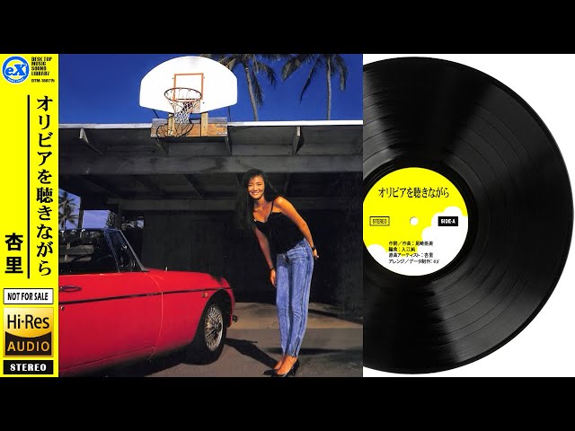 DTM】杏里「オリビアを聴きながら ('87 Ver.)」 Covered by eX - YouTube