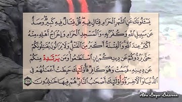 تعلم كل يوم قراءة آية من كتاب الله " سورة البقرة آية ـ 217 "