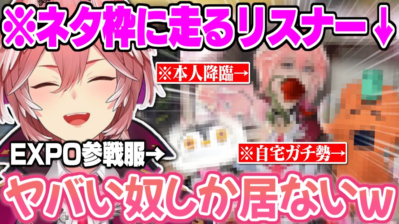 リスナー部屋・EXPO参戦服鑑賞でネタ枠に全力疾走しているバケモノを発掘してしまう鷹嶺ルイ【鷹嶺ルイ EXPO Fes ホロライブ 切り抜き ひろがるホロライブ】