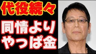 【大杉漣】アナザースカイゴチ死去たけしcmピタリドラマものまね死亡ぐるナイ 【大杉漣】アナザースカイゴチ死去たけしcmピタリドラマものまね死亡ぐるナイ