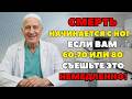 Хотите снова ходить легко? Ешьте это по утрам — результат почувствуете быстро