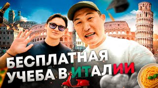 видео: Жизнь в Риме. Бесплатная учеба в Италии картинка: Жизнь в Риме. Бесплатная учеба в Италии