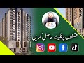 Apartment on 5 Years Installment Plan - UD Courtyard - Apartment in Gulshan-e-Maymar