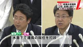 【独自】 都議会副議長は公明・長橋氏に