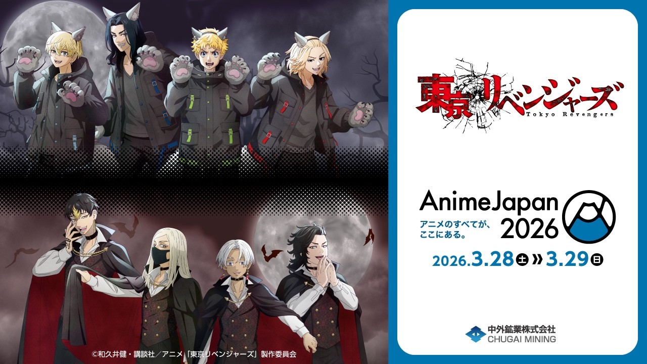 AJ2026 東京リベンジャーズ 黒川イザナ DeNA 中外鉱業 予約】東京リベンジャーズ アクリルフィギュアスタンド Bouquet ver